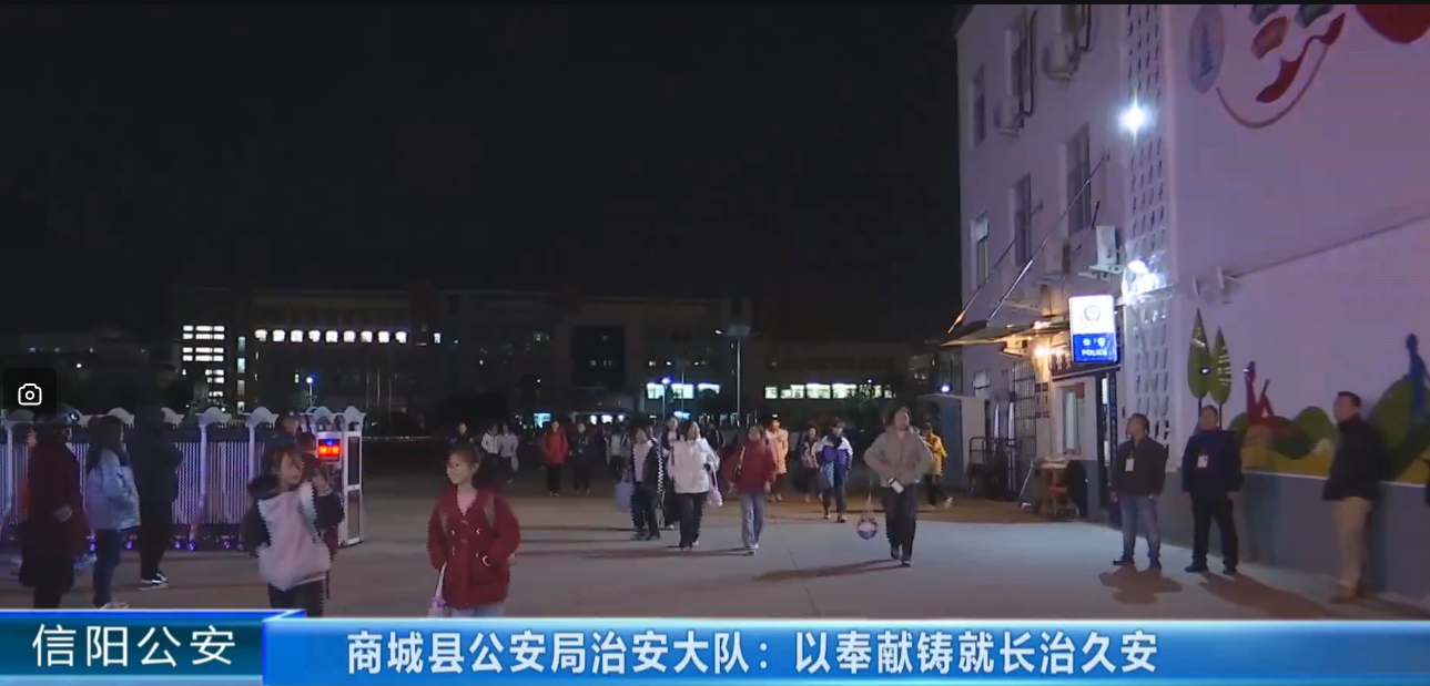 [視頻]信陽(yáng)公安（2024年1月2日）